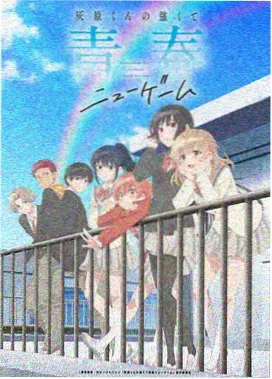 天空之城 日本 1986
